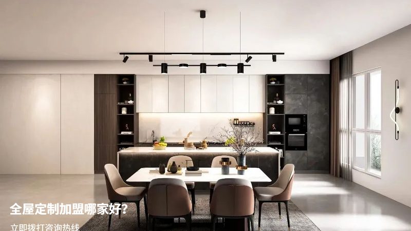 成都全屋定制，揭秘流程中的关键步骤